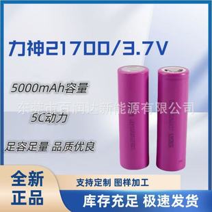����21700/5000mAh����-5C����ȫ����Ʒ�늳� 늄ӹ��� �늹���