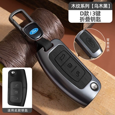Car key bag – Key Cover Buckle Mondeo - no-specifications-ford-d-model-folding-3-button-ebony-black-wood-grain-car-logo-hanging-buckle