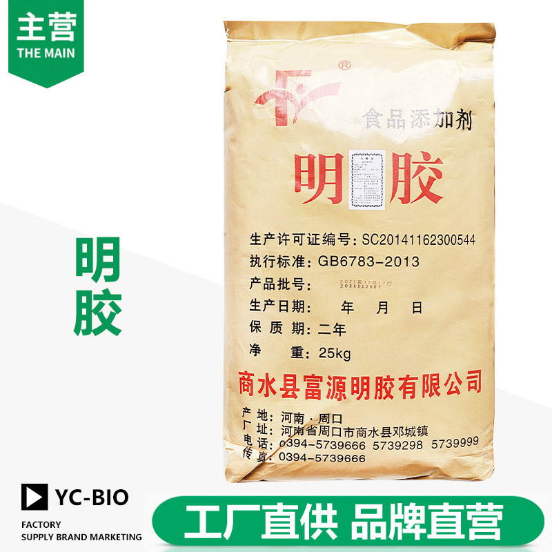 明胶 高冻力增稠剂180冻力果冻皮冻 猪皮冻用明胶颗粒