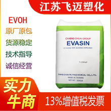 ̨���L��/EVOH/EV3851F/����͸/���������/��Ĥ�ܲ�/���ӻ��yƷ