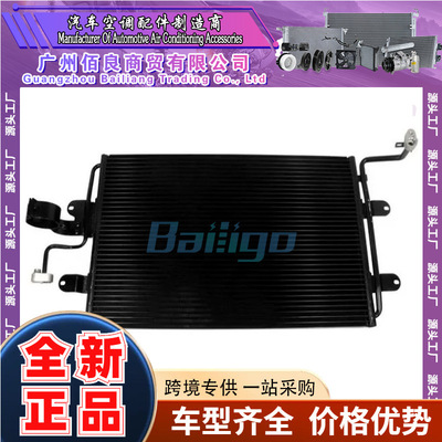 Подходит для автомобильного конденсатора Volkswagen Audi HS 00-06 1J0820413D 1J0820413E