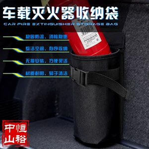 In-Stock Supply of Vehicle-Mounted Fire Extinguishers, Easy Installation, Quick Release and Retrieval, Anti-Tip, Anti-Noise, Trunk Storage Bag