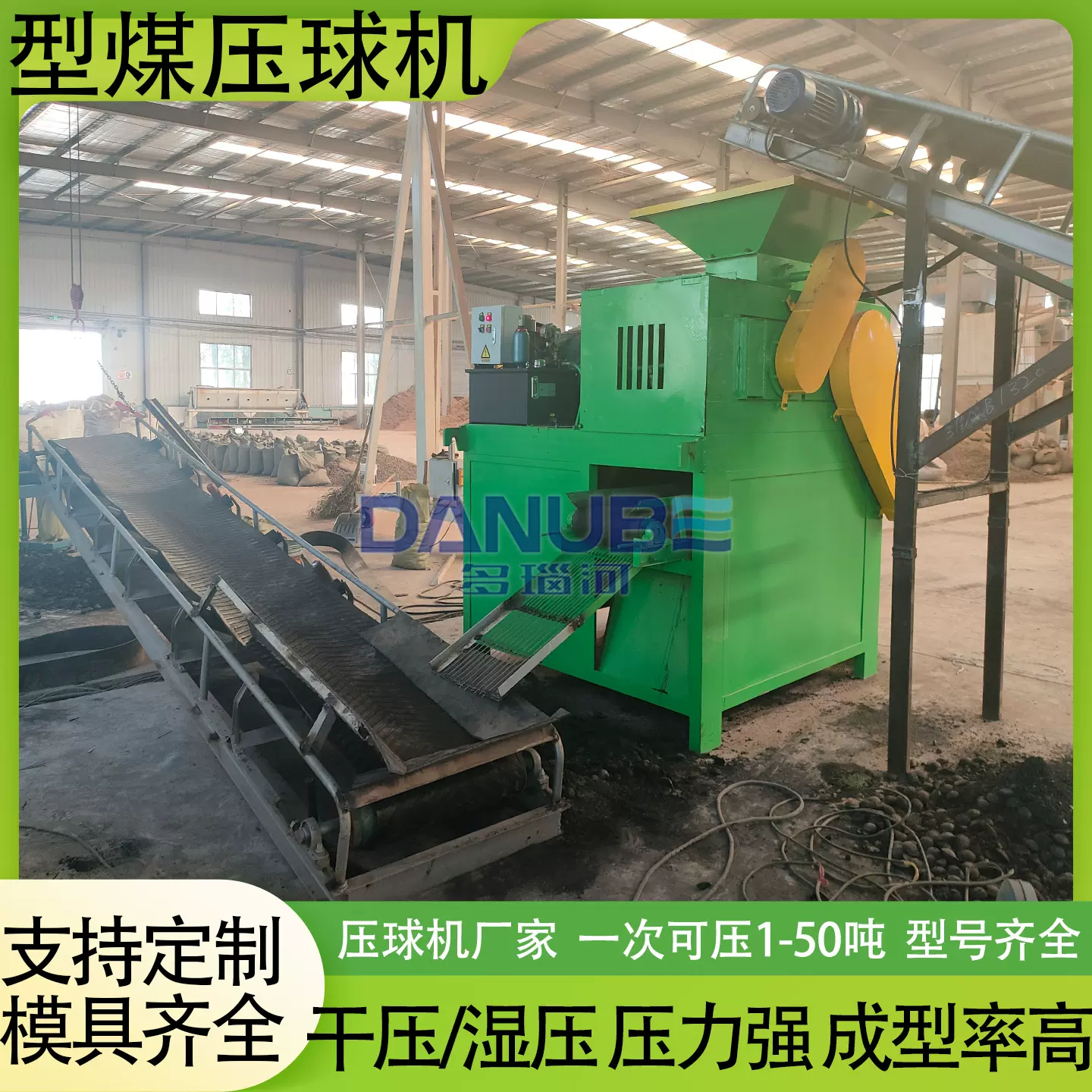 型煤压球机 无烟原煤褐煤油泥煤压球成型全套生产线 烟煤压球设备