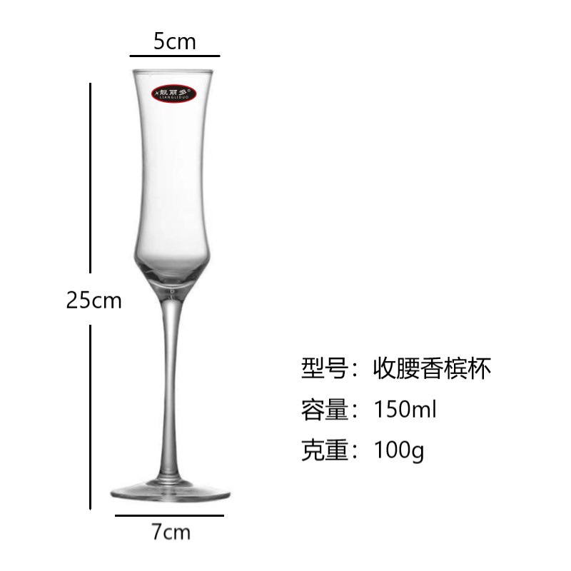 허리를 잘록하게 잡아주는 투명한 샴페인 잔