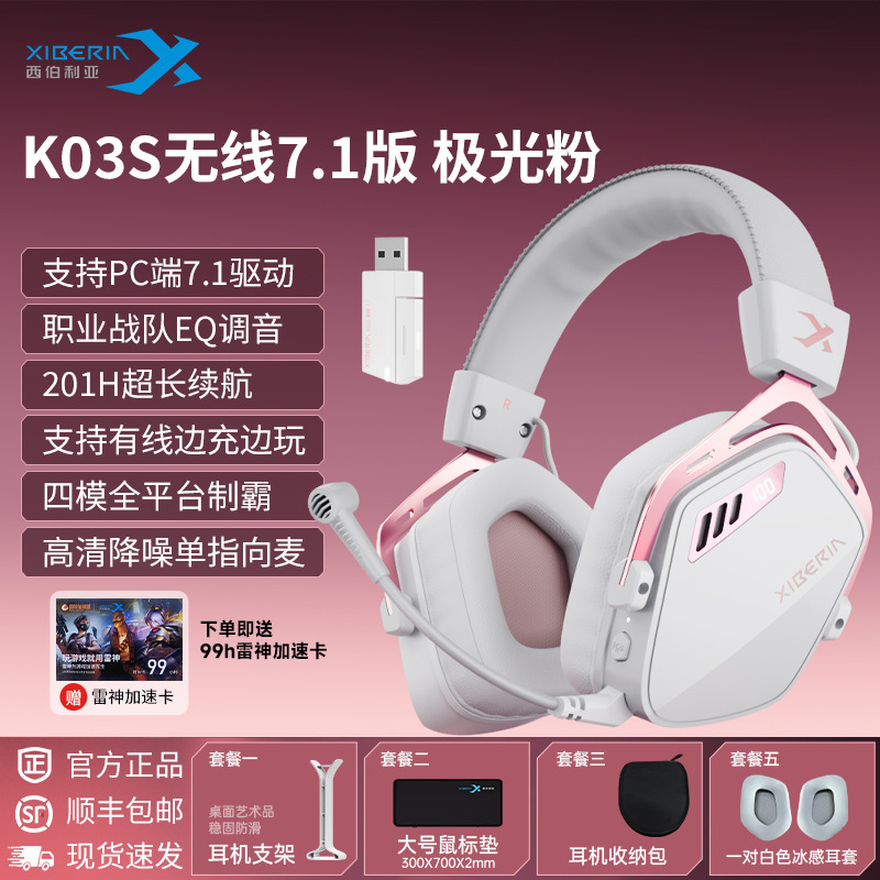 西伯利亚K03S无线头戴式游戏耳机蓝牙电竞耳麦台式电脑有线专用|undefined