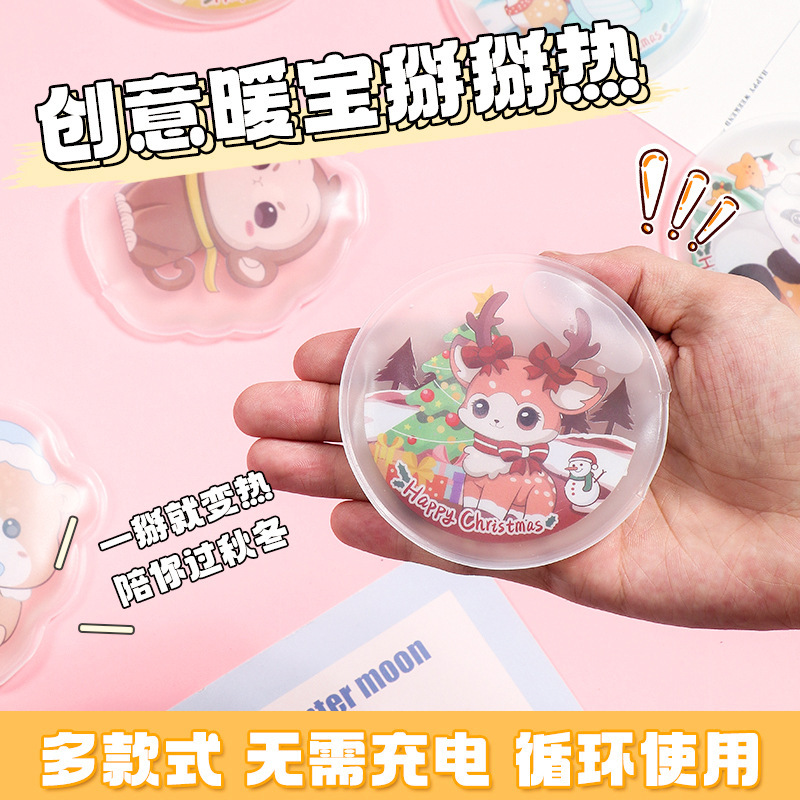 アニメかわいい暖かい手宝液体ミニ携帯冬の学生の暖かい手が熱い手の神器を割って実用的である|undefined