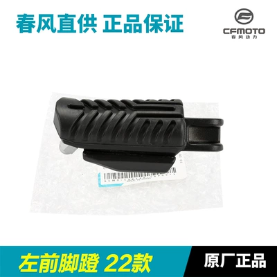 Motorcycle pedals: Footrest Combination Cf250-A Foot - left-front-pedals-22-styles