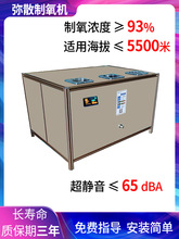 高原弥散式制氧机型家用商用酒店办公室富氧增氧