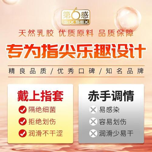 Sixth Sense Fun Finger Gloves, Ultra-Thin, Lovers' Choice, For Her, Self-Pleasure, Erotic Finger Play Gloves, Adult Novelty