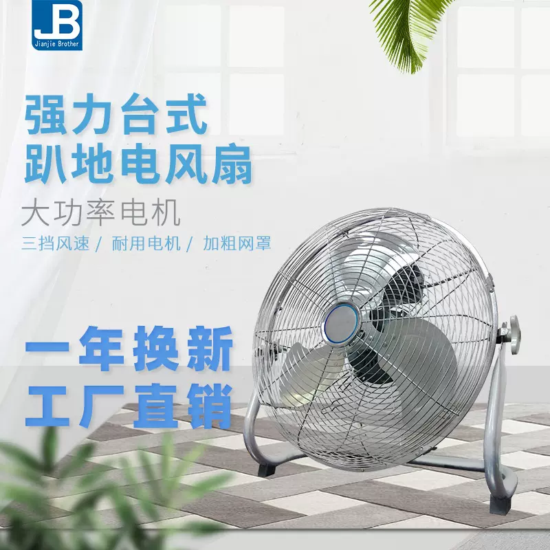 L便携可移动式大风力趴地扇批发大风量大功率家用户外工业趴地扇