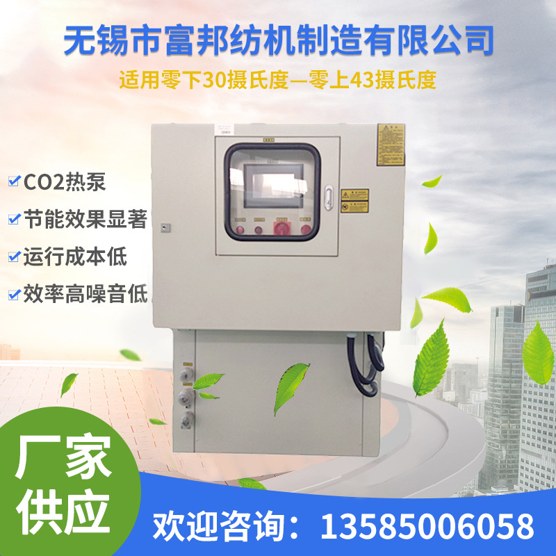 7.5匹 别墅用全新产品 超低温空气能源二氧化碳热泵热水机组