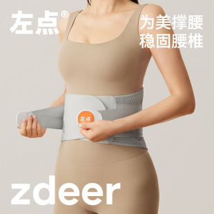 Zuodian Oh Waist Support Belt, Waist Stabilizing Abdominal Belt, Men's and Women's Lumbar Fixation, Lightweight and Breathable