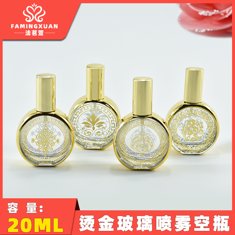 Faimingxuan sub-embalaje botella vacía botella de vidrio botella de perfume a granel 20ML giling spray de vidrio perfume botella vacía