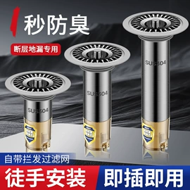 地漏;下水;水槽配件