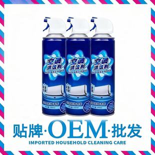 Air conditioning cleaning agent household external machine fin car on-hook foam cleaner disassembly-free washing foam odor removal and descaling