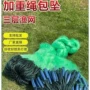 三层塑料水库铅坠粘网