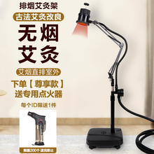 艾灸仪器一体机无烟新家用立式落地排烟艾灸悬灸熏蒸艾灸器具