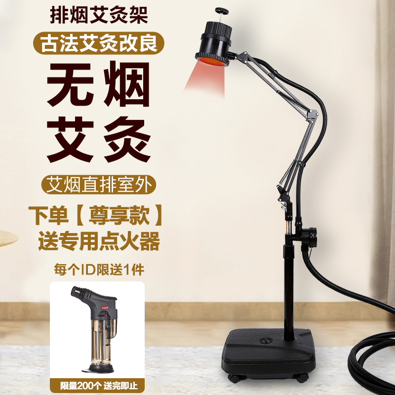 艾灸仪器一体机无烟新家用立式落地排烟艾灸悬灸熏蒸艾灸器具