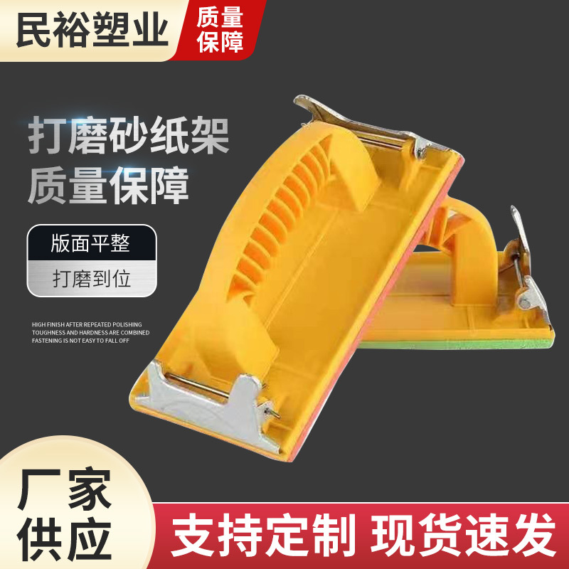 打磨砂纸架墙面装修打磨工具塑料砂纸铁板海绵手柄砂架打磨器