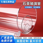 石英耐高温透明石英玻璃管套管水位计石英管高频管式炉舟棒片定制