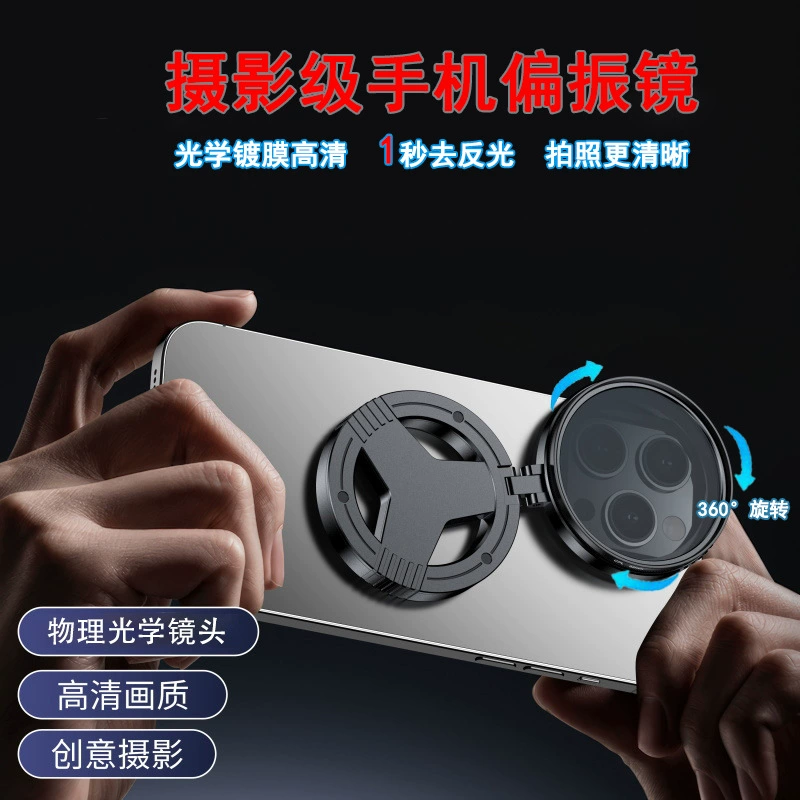 Поляризатор для мобильного телефона CPL с магнитной абсорбцией устраняет отражающий поляризатор, оптическое покрытие, фильтр для фотосъемки высокой четкости, 52 мм, новый стиль