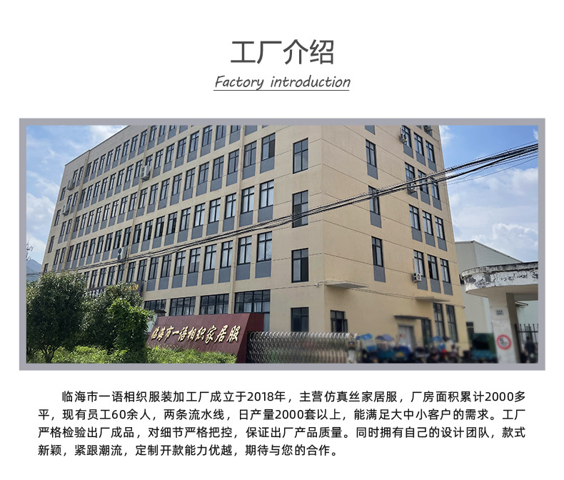 临海市一语相织服装加工厂-详情页_16.jpg