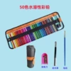50 color water lead