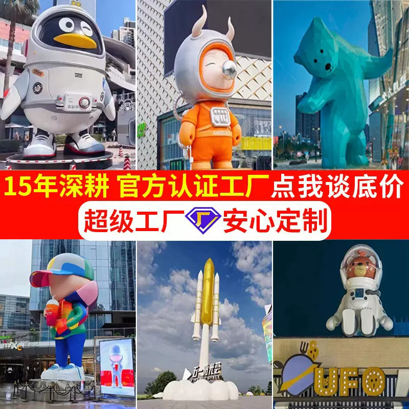 玻璃钢卡通雕塑定制户外广场网红公仔大型商场IP人物美陈装饰摆件