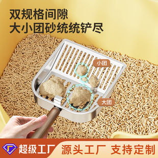 Cross-Border Stainless Steel Cat Litter Shovel Fine Hole Thickeneded Long Handle Shovel Cat Litter Hollow Shovel Pet Poop Shovel Artifact