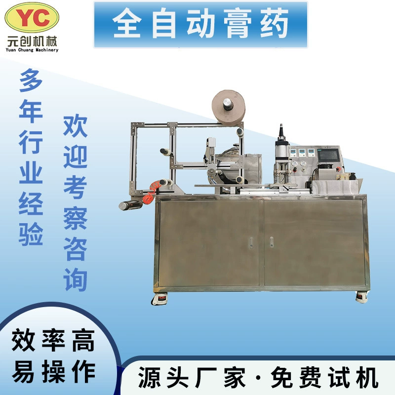 Многофункциональная интеллектуальная машина для штукатурки с контролем температуры Бесплатная пробная автоматическая машина для штукатурки Машина для пластырей традиционной китайской медицины Профессиональный производитель