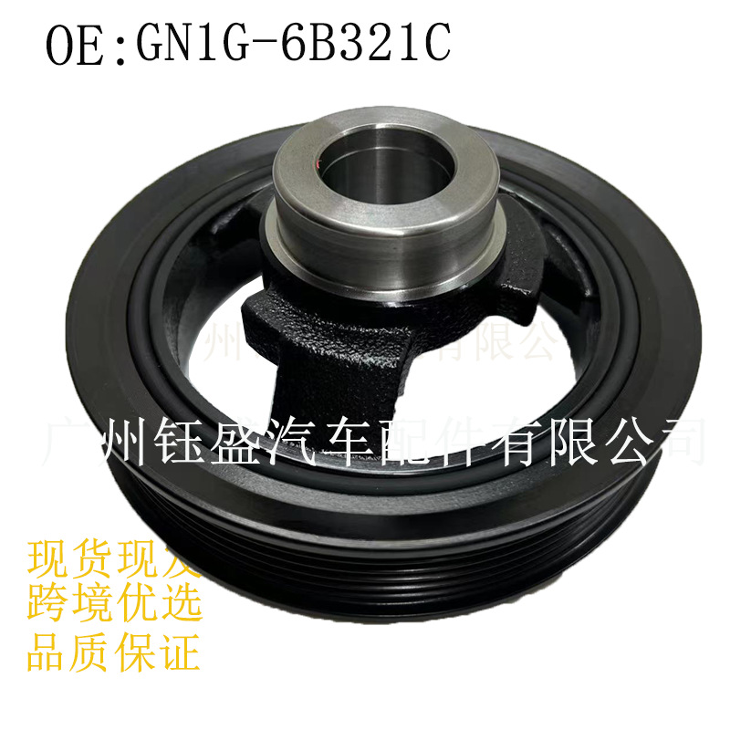 Factory Direct Gn1G-6B321C Gn1G-6B321A Crankshaft Pulley Suitable for Ford Wingbo Focus