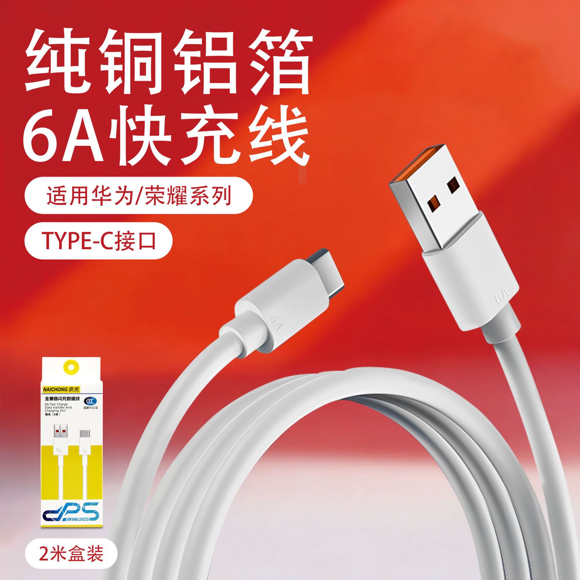 Cargador de carga súper rápida de 66W para carga flash de teléfono móvil Honor Cable de datos USB Juego de cargador Huawei al por mayor