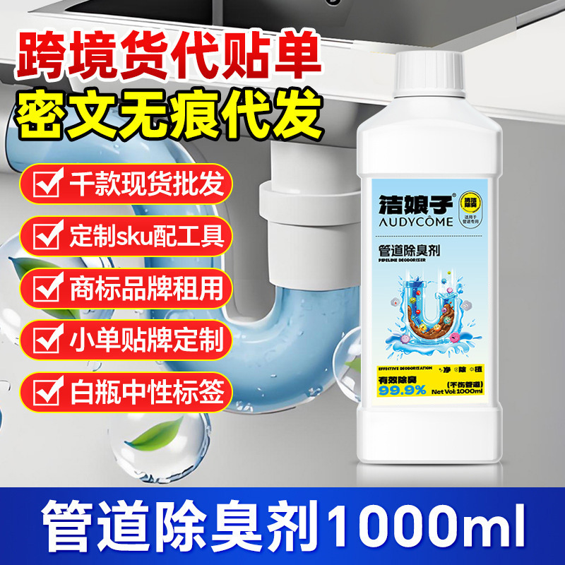 Sewer Deodorant Unblocking Agent Kitchen Bathroom Toilet Toilet Floor Drain Clogged Drain Pipe Urine Alkali Gel Sewer Deodorant Unblocking Agent Kitchen Bathroom Toilet Toilet Floor Drain Clogged Drain Pipe Urine Alkali Gel