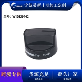 洗衣机配件;厨房电器配件;冰箱配件