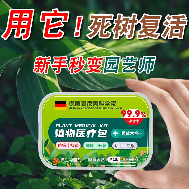 【德国园艺专研】强效六合一植物花卉多肉通用型氮磷钾缓释营养棒