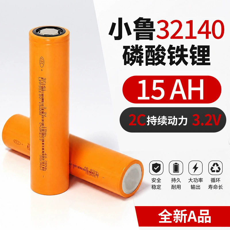 Xiaolu 32140 Lithium Iron Phosphate Battery 3.2V 15Ah Is Suitable for Electric Vehicles and Outdoor Energy Storage with High Discharge Rate