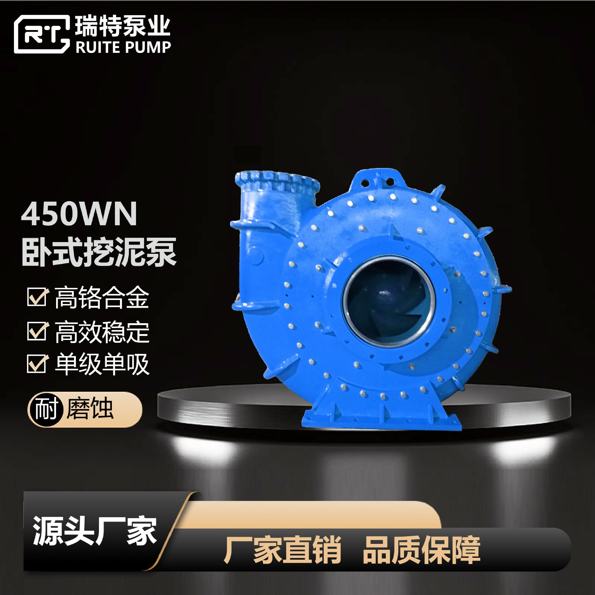 生产供应450WN单级单吸卧式挖泥泵 砂砾泵抽沙泵