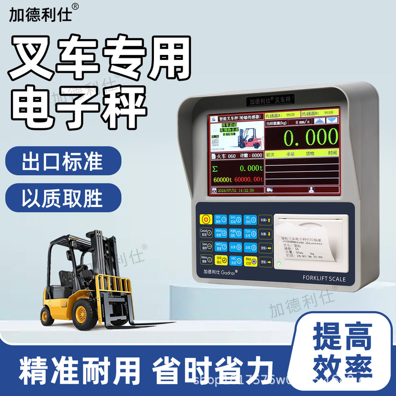 Forklifts Equipped with Electronic Scales, 3-Ton Fuel-Electric Forklift Weighing Device, Logistics-Specific Electronic Scale, Electronic Forklift Scale Forklifts Equipped with Electronic Scales, 3-Ton Fuel-Electric Forklift Weighing Device, Logistics-Specific Electronic Scale, Electronic Forklift Scale