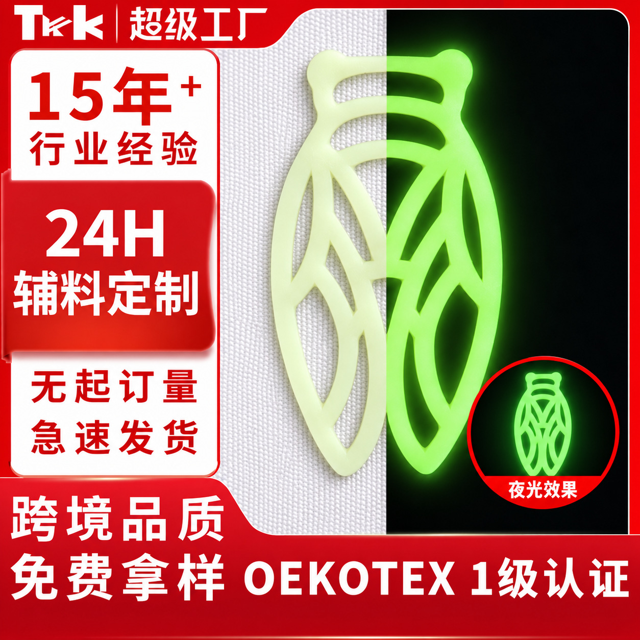 服装辅料夜光硅胶标热转印烫画运动服装服饰定制硅胶鞋包软胶跨境