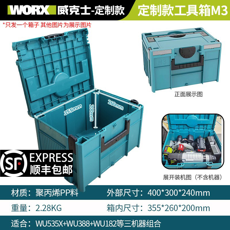 Modular tool storage box (WORX), custom stackable organizer, sizes M1–M4 (400×300×120–340 mm)
