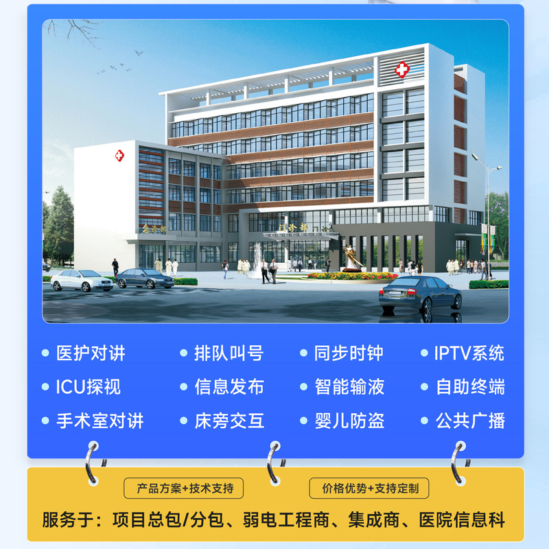 医院数字时钟系统北斗卫星授时电子钟自动校时护士站走廊同步时钟|undefined