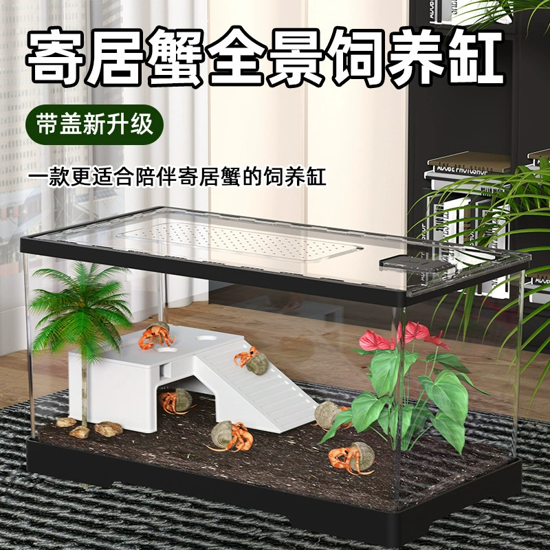 Коробка для ландшафта коттеджа Коробка для разведения крабов-отшельников