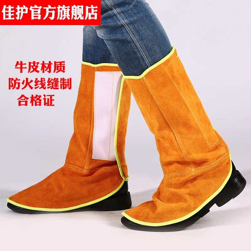 护脚套护脚盖劳保防护防烫电焊工牛皮护脚罩护脚盖护腿