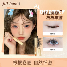 JILL LEEN晶采纤长睫毛打底膏细刷头 防水防汗不晕染卷翘持久定型