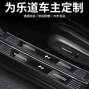 Compatible with Nio Onvo L90 stainless steel door sill strip, L60 welcome pedal protector, anti-scratch trunk guard