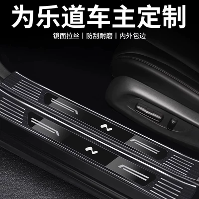 Compatible with Nio Onvo L90 stainless steel door sill strip, L60 welcome pedal protector, anti-scratch trunk guard (Dekorativ pedal başlıqları)