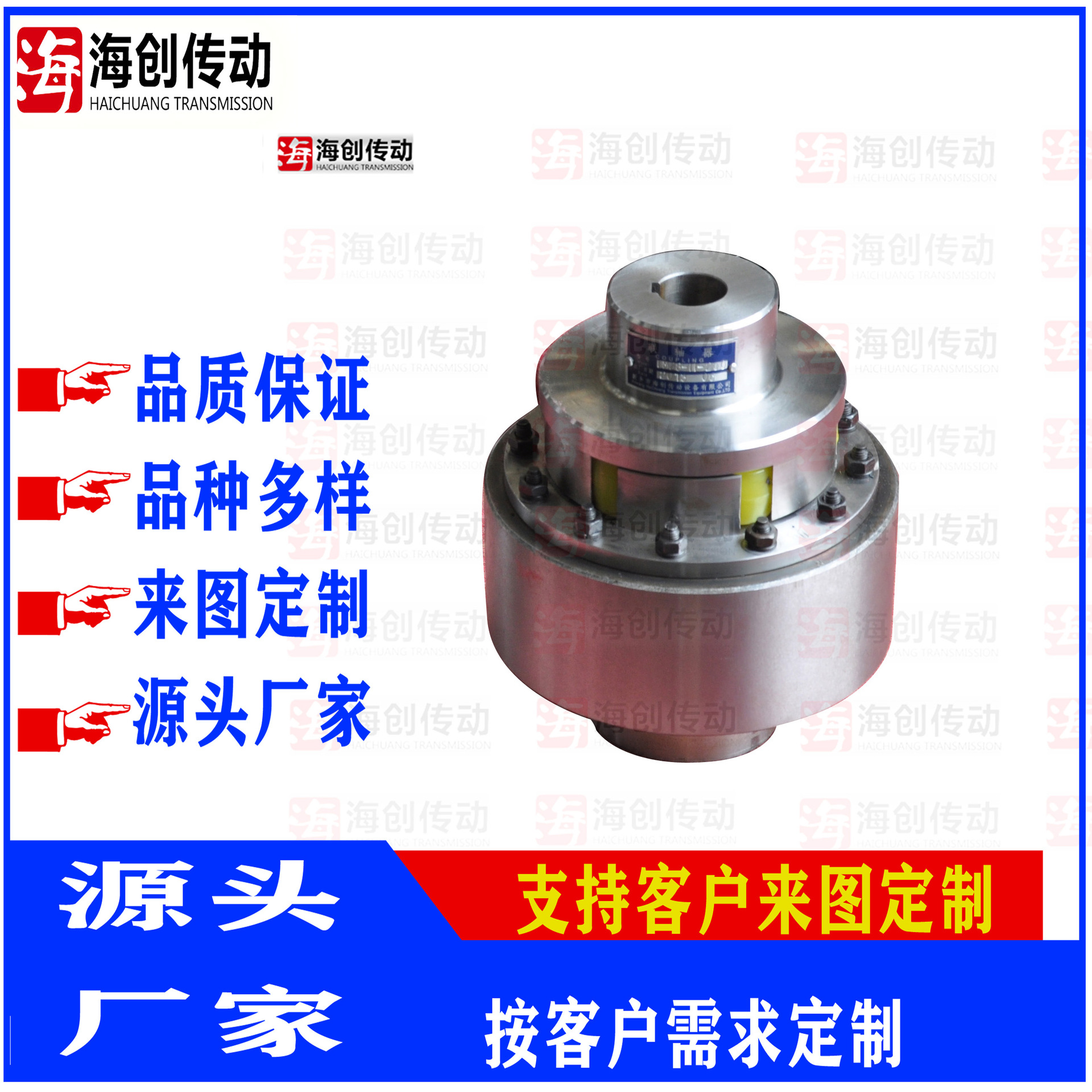海创传动牌梅花型弹性联轴器 厂家生产ML型梅花型弹性联轴器
