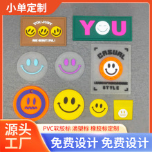 滴塑标批发橡胶标pvc软胶标箱包服装衣服滴塑商标胶章定制潮牌