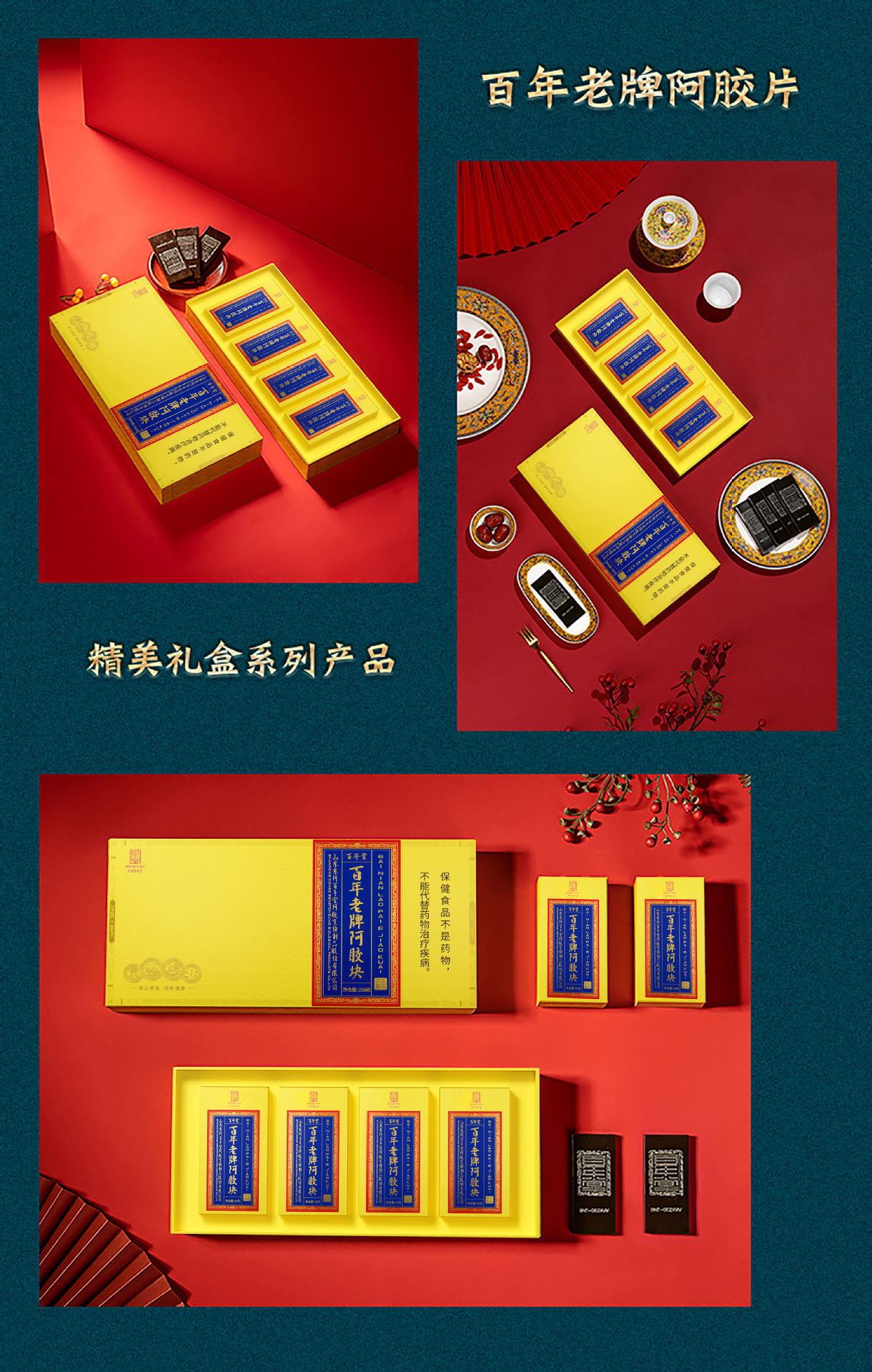 Ejiao Blocks (Donkey-Hide Gelatin) — Traditional Dong'e Ass Hide Glue for Cooking & Tonic Use quality and texture
