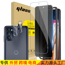 适用摩托罗拉Motorola Moto G (2022) 钢化膜 手机高清透明保护膜